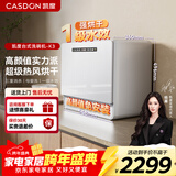 凯度（CASDON）【国家补贴】6套母婴洗碗机台式 台上小型洗碗机壁挂式 彩屏 洗消烘存一体洗碗机KD1062CTR-K3