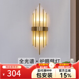 寻灯阁全光谱水晶壁灯全铜客厅背景墙后现代轻奢卧室床头灯定制充电灯具 全铜-铜本色小号（宽18*高45cm）