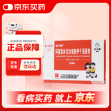 [白云山] 阿莫西林克拉维酸钾干混悬剂0.2285g*6袋/盒