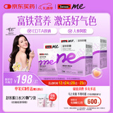 SwisseMe斯维诗 富铁软糖 含EDTA铁钠阿胶肽粉人参提取物 成人 45粒*2盒