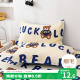 艾薇 枕头套110g磨毛枕套一对儿童枕套学生单人枕套 幸运熊 48*74cm