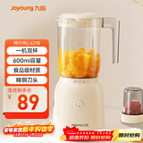 九阳（Joyoung）榨汁料理机 榨汁杯多功能易清洗家用搅拌机 打米糊果汁机婴儿辅食机L6-L621B