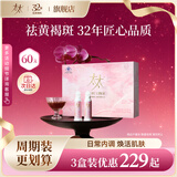 太太红花桃仁口服液祛黄褐斑内调桃红养颜美容口服液60支