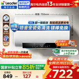海尔（Haier）国家补贴电热水器一级能效节能省电50升60升80升大容量防电墙家用洗澡速热储水式统帅电热水器 80L 3300W 大屏KH5/全瓷无缝胆/一级能效