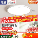 惠普护眼led卧室吸顶灯超薄超亮儿童房书房灯中山灯具 晨之光包安装