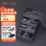 吉米家居清洁刷家用多功能清洁刷套装电动螺丝刀五金工具套装 X4-ABIH