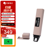 印象笔记电子马克笔EverMarker NEO粉 扫描笔链接电脑录入文字扫描仪便携式速录笔离线扫描书籍英语通用