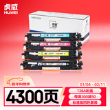 虎威适用惠普CP1025nw粉盒m177fw m176n m175nw/a硒鼓126A彩色墨盒 佳能lbp7010c 7018c打印机CE310A四色套装粉盒