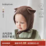 babylove婴儿帽子春秋纯棉男女宝宝包头防风帽外出百搭造型护耳帽 焦糖咖 44cm（根据宝宝头围选择）