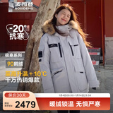波司登（BOSIDENG）冬季极寒羽绒服中长款鹅绒于适同款男女情侣款大毛领加厚保暖外套 冰川灰8235【蓝灰色调】 冰川灰 XS 155/80A 体重约110以内卡码拍大
