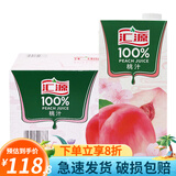 汇源100%纯果汁易烊千玺同款1L橙汁橘子汁苹果汁饮料  桃汁12盒*1L