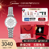 EMPORIO ARMANI手表女士欧美表满天星钢带石英镶钻女士腕表生日礼物AR1925