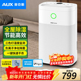 奥克斯（AUX）除湿机/抽湿机 除湿量22升/天 家用轻音卧室客厅除湿吸湿器净化干燥机KDY-DP22A