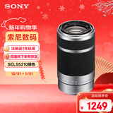 索尼（SONY）E 55-210mm APS-C画幅远摄大变焦微单相机镜头 银色E卡口 SEL55210