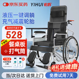 怡辉（YIHUI）轮椅老人带坐便器轻便折叠可躺大小便充气轮胎瘫痪骨折专用出行
