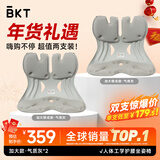 BKT护腰坐垫人体工学坐姿椅久坐神器办公室靠垫冬季腰靠背年货节礼物 2支加大灰【热销组合】