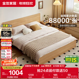 全友家居北欧原木风主卧室双人大床1.8米2米现代简约板式家用大床家具