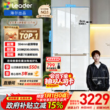 统帅（Leader）海尔冰箱出品木兰501L十字门家用冰箱594MM超薄零嵌入式除菌LTD-526WL1U1以旧换新国家补贴20%