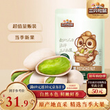 三只松鼠开心果250g/袋 无漂白每日坚果炒货休闲零食地方特产