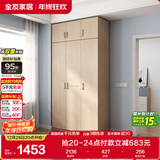 全友家居 家用现代简约成品衣柜顶柜组合卧室衣橱立柜简易收纳储物柜