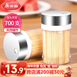 美丽雅 牙签700支 一次性竹牙签盒装水果牙签筒装便携剔牙签家用小吃签