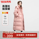 鸭鸭（YAYA）佟丽娅同款泡芙长款羽绒服女士2024新款过膝东北加厚极寒休闲外套 粉色 M 160