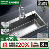 苏泊尔水槽大单槽厨房洗菜盆一体盆洗碗槽台下盆洗菜水池304不锈钢水槽 （60*45）本色手工槽+抽拉龙头