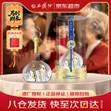 西凤酒 华山论剑30年 55度 500ml 单瓶装 凤香型白酒 年货送礼