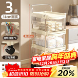 美厨（MAXCOOK）厨房置物架 落地3层收纳储物架橱柜层架手推车可移动 MCZW3834