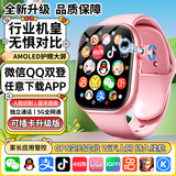 SHZM天才华为机适用儿童电话手表高清5G卡全网通防水可插卡定位小学初高中生青少年男女孩智能手表 星光粉【256处理器】NFC大内存+定位+手机管控