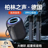 ROBERILLINE德调声学无线蓝牙音箱40w大功率发烧级HIFI重低音小钢炮大音量户外防水小型便携音响可插U盘插卡 A8互联版 双台