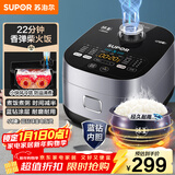 苏泊尔（SUPOR）电饭煲3-4人大容量4升蓝钻小快球釜柴火饭家用不粘锅蒸米饭煮粥锅多功能微压智能电饭锅SF40FC661