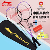 李宁（LI-NING）羽毛球拍雷霆9锆石紫对拍成品已拉线AYPT703-22