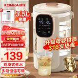 康佳（KONKA）电热水瓶 烧水壶保温一体全自动恒温电热水壶饮水机除氯开水瓶 3.5L 【京选热荐】多段调温 | 一键除氯