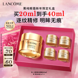 兰蔻菁纯眼霜20ml淡化细纹滋润眼周护肤礼盒生日礼物送女友