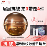 京润珍珠（gNPearl）珍珠肽灵芝抗皱胶囊精华油紧致淡纹补水保湿精华液女0.35ml*7粒