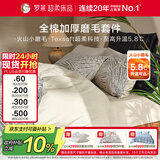 罗莱家纺全棉加厚磨毛四件套冬季纯棉被套床单被罩 灰色200*230
