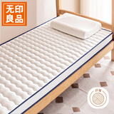 无印良品母婴幼儿学生床褥宿舍上下铺床垫遮盖物单人90x190cm波纹加厚款
