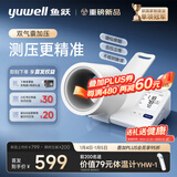 鱼跃（Yuwell）臂筒式全自动电子血压计YE692家用血压仪医用高精准老人隧道式