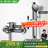 四季沐歌（MICOE）淋浴花洒套装 增压花洒喷头卫浴枪灰色简易花洒套装M-A3029-1DA