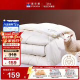 富安娜羊毛被51%新西兰进口羊毛被子 双人冬被冬季被芯约6.6斤203*229cm