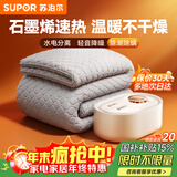苏泊尔石墨烯水暖电热毯水热毯水循环水暖毯双人电热毯智能恒温家用除螨速热水暖炕取暖安全         【燕麦奶白】石墨烯智能遥控款 【2*1.8米】无电无辐射