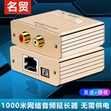 名贸双莲花网络音频延长器RCA转RJ45单网线增强放大器电脑手机连接音箱投影仪无源传输器