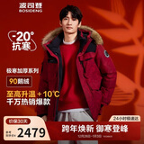 波司登极寒鹅绒羽绒服男女情侣同款冬季加厚连帽短款大毛领外套