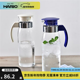 HARIO 日本进口家用冷热水壶耐热玻璃水壶大容量花茶果汁饮料茶壶杯RP 深蓝色1.4L（无包装）