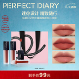 完美日记（PERFECT DIARY）仿生膜精华唇釉迷你礼盒3支装哑光口红小样新年礼物送女生
