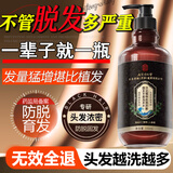 南京同仁堂防脱育发洗发水生姜控油防脱发固发草本老姜王500g