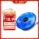 大水牛（BUBALUS）Q8 CPU散热器 （支持Intel/AMD/兼容多平台/12CM大扇叶/低速低噪/易安装扣具/蓝框透明风扇）
