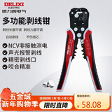 德力西电气多功能剥线钳电工剪线钳家用剥线器 带NCV