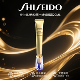 资生堂（Shiseido）盼丽风姿小雷达眼霜 悦薇纯a小针管抗皱眼精华霜 送女友礼物 资生堂新版悦薇纯A小针管眼霜20ml